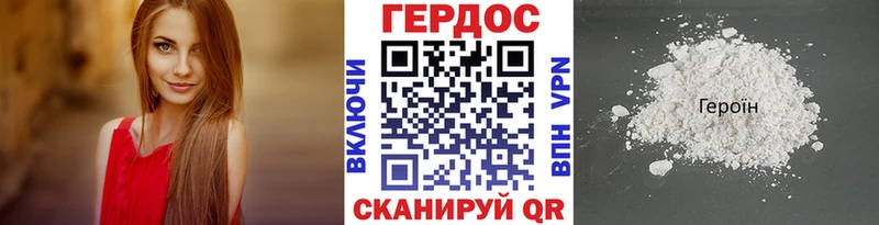 ГЕРОИН VHQ  Шумиха 