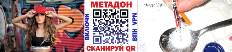 наркота  Шумиха  МЕТАДОН methadone 