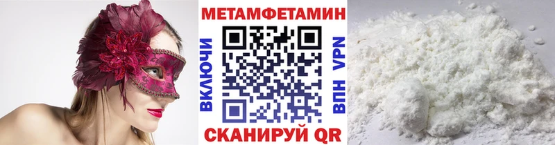 блэк спрут tor  Шумиха  МЕТАМФЕТАМИН витя  купить  сайты 